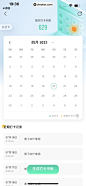 扇贝单词英语版 App 截图 066 - UI Notes