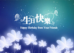 清烟散尽唯见禛心采集到节日祝福