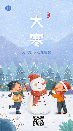 雪鱼粒采集到冬天