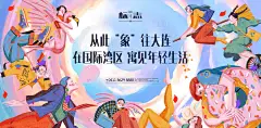 创意插画青年酒店式公寓背景海报-设计素材-shejisc.cn