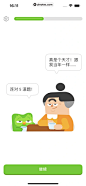 多邻国 App 截图 049 - UI Notes