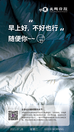 涅磐重生-怒放采集到口腔