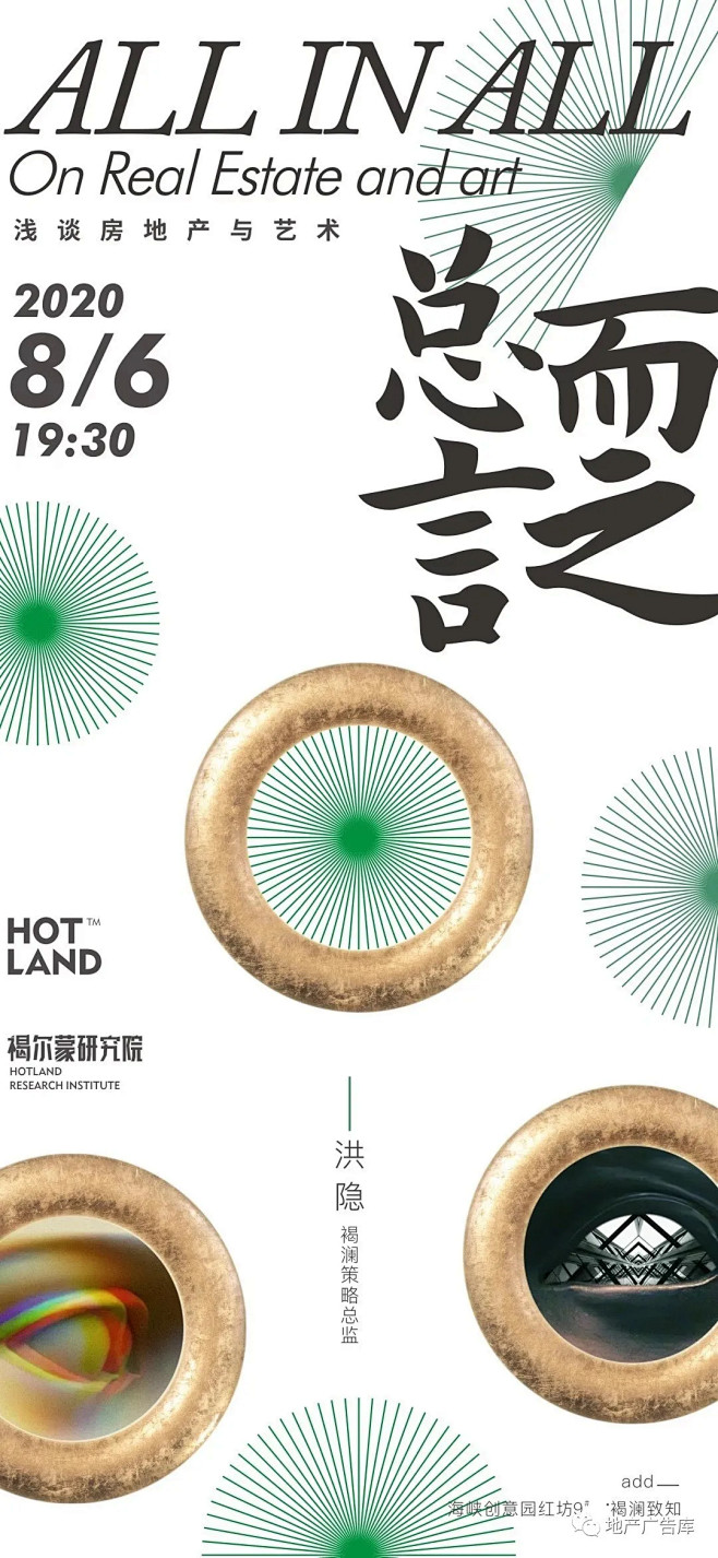 平面海报排版创意营销海报设计