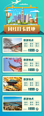 旅游