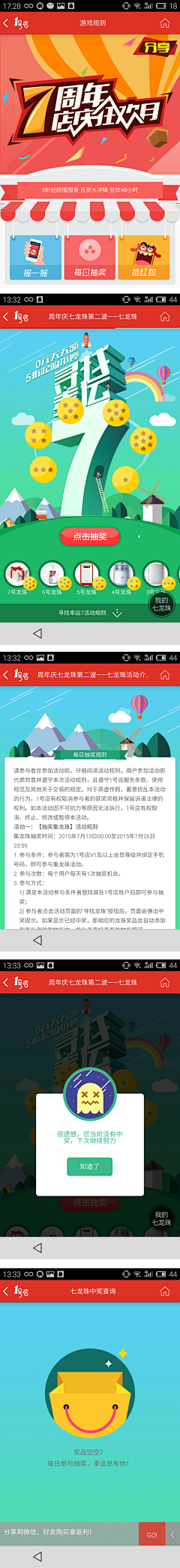 荋娻宸采集到APP-活动页