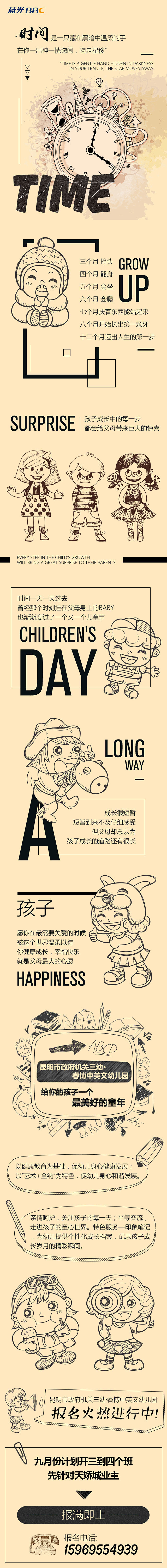 招生微信稿