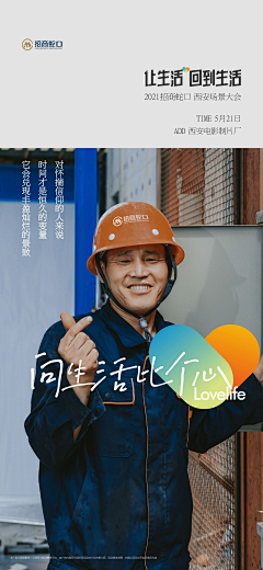 蜡笔小J采集到海报-房修、物业、业主