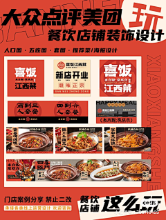 赵大涵采集到大众点评