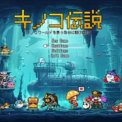 キノコ伝説：勇者と魔法のランプ-2024-02-29-899774-b9545bfe63cc08ea41d8824dfe8bd112