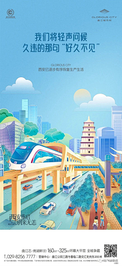 尔东_采集到开屏