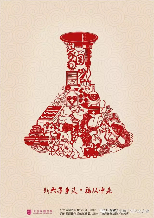 2016第八届大广赛获奖作品分享(28)