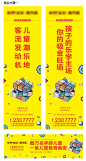 魔方街活动系列海报-源文件