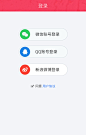 登陆 启动 专业图标 界面 设计 论坛,软件 界面 设计,图标 制作 下载,人机 交互 设计 UI summer 夏天 素材