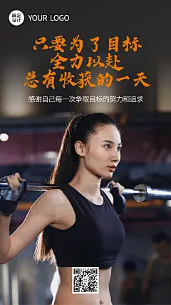 微商团队激励大字励志正能量