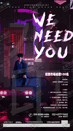 酒吧招聘 【酷图网】酒吧招聘,酒吧招聘海报,招聘海报,海报,招聘,夜店招聘,JOIN,US,运营部招聘,玩乐海报,赛博朋克,酒吧应聘,应聘海报,销售