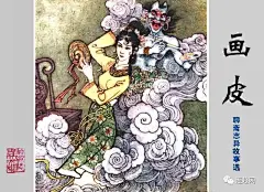 《十八描》第49集著名国画家、连环画家——项维仁和他的线描连环画作品（上