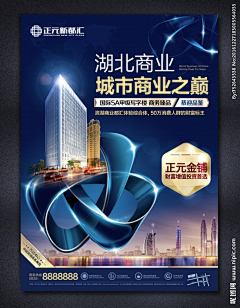 自然0808采集到地产报广