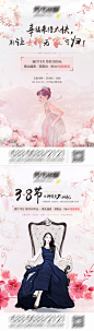 女神节海报