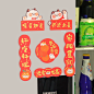 乔迁之喜装饰磁吸冰箱贴创意新年软磁贴新居进宅大吉搬家布置用品-淘宝网