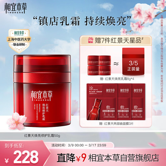 相宜本草 - 商品搜索 - 京东