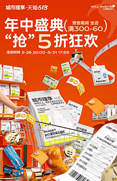 我不会设计Z采集到电商-首页-机制区（美食）