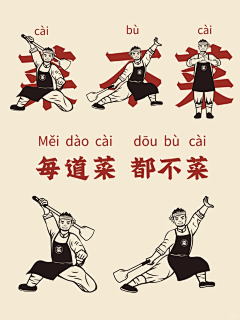 壹禾July采集到炒鸡