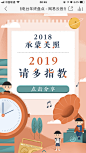 2018年网易云年度账单