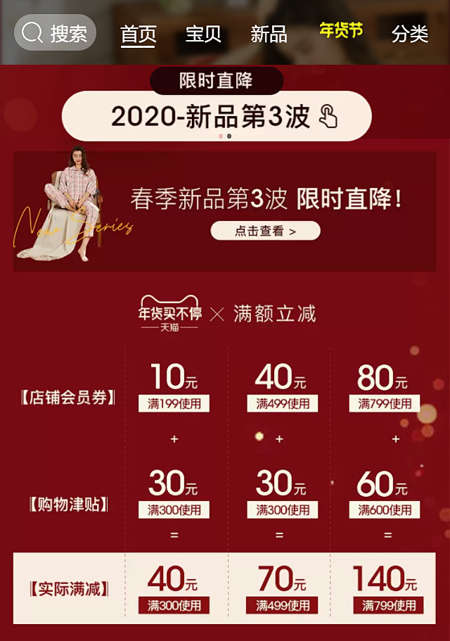 秋鹿服饰旗舰店