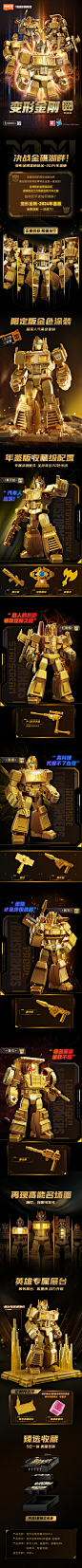 变形金刚XV-2024年鉴版