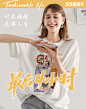 女装海报设计 无线端设计 最后4小时
 