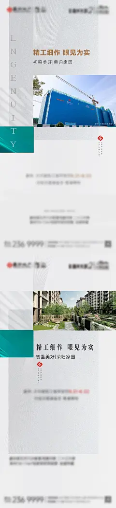 工地开放日刷屏海报-设计素材-shejisc.cn