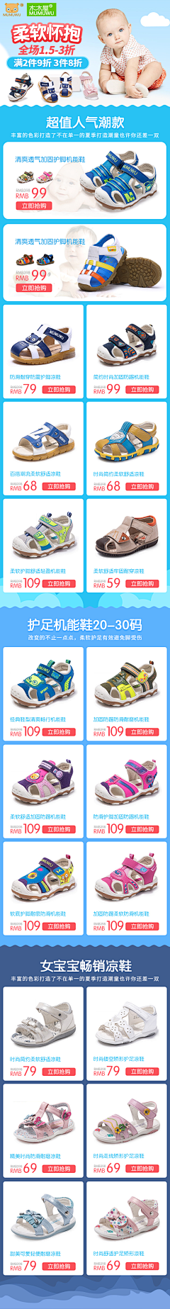 苏阿黎采集到首页-手机端