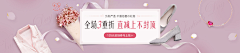 ふ°采集到S/s-电商-活动图