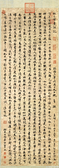 #行楷#【 明 祝允明 《祖允晖庆诞记》 】轴，纸本，121.8×44.8cm，1490年作，台北故宫博物院藏。 