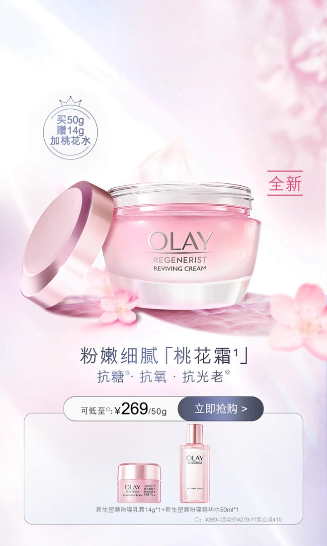 olay官方旗舰店