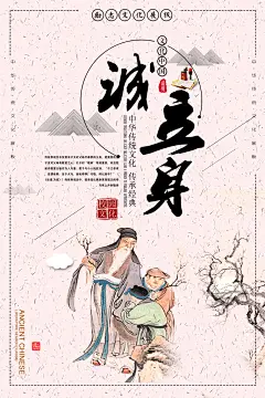 校园挂画诚立身校园文化励志标语海报