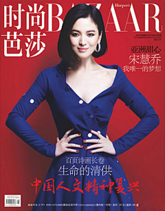 FOTOMOZA采集到杂志封面-BAZAAR