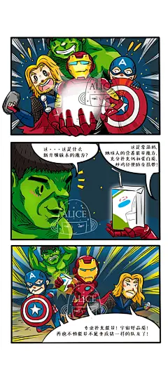 隐身少女Alice-伊利牛奶 多格漫画《能量魔方》（下）搞笑漫画 囧表情 插画 商业 恶搞 常温奶 Q版 复联 复仇者联盟 卡通 雷神 美国队长 钢铁侠 绿巨人 漫威