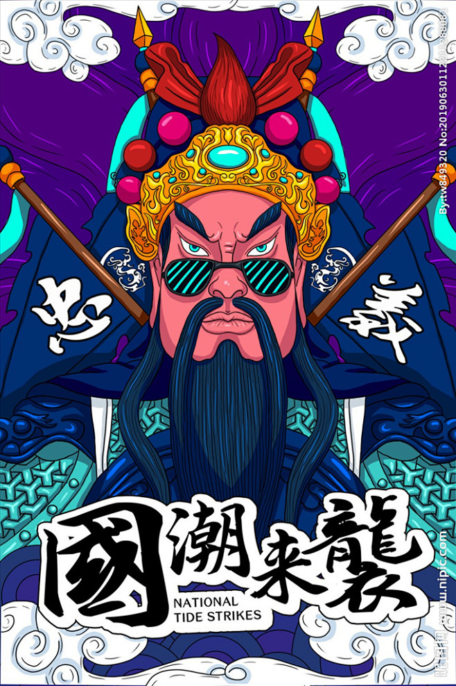 国潮手绘关羽插画创意海报