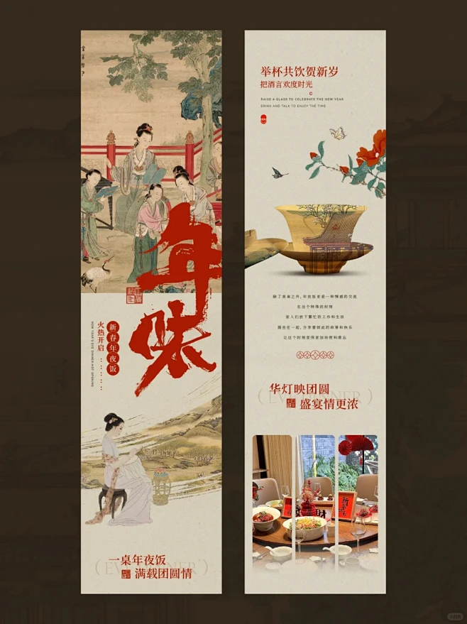 新中式长图合集｜国风美学海报｜banner-花瓣网