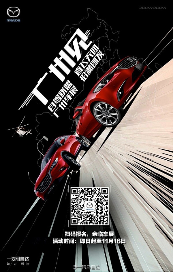waaaat? | 广州车展来了，汽车品...