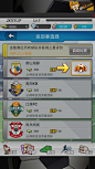 手机游戏界面UI设计《天天爱足球》_点击查看原图