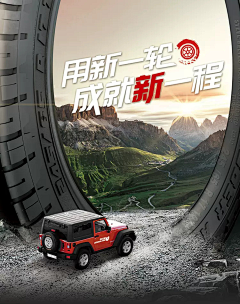 Terry`采集到轮胎页面鉴赏