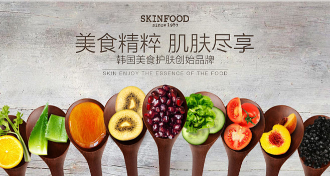 首 页-skinfood思亲肤旗舰店-天...