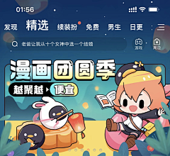 蚊妖采集到动漫banner