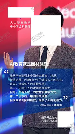松鼠AI课 【酷图网】代金券,名片,攀登,卡片,听课券,AI智能,学习,辅导,教育,松鼠AI教育,教育海报,松鼠,西瓜,AI开业,人工智能海报,科技,科幻,培训班,海报,教育机构,机器人,智能时代,机器人海报,大数据,高科技,蓝色科技,电子科技,松鼠AI