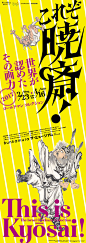 野村デザイン制作室 : 山口県にデザイン事務所を構えています。広告や美術館のグラフィックデザインなどをしています。