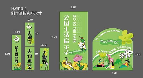 生活节展板-源文件