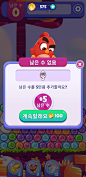 [모바일​] 앵그리버드 드림 블래스트 Angry Birds Dream Blast : 요즘 소소하게 즐기는 앵그리버드 게임입니다 :)