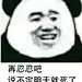 小脸盆